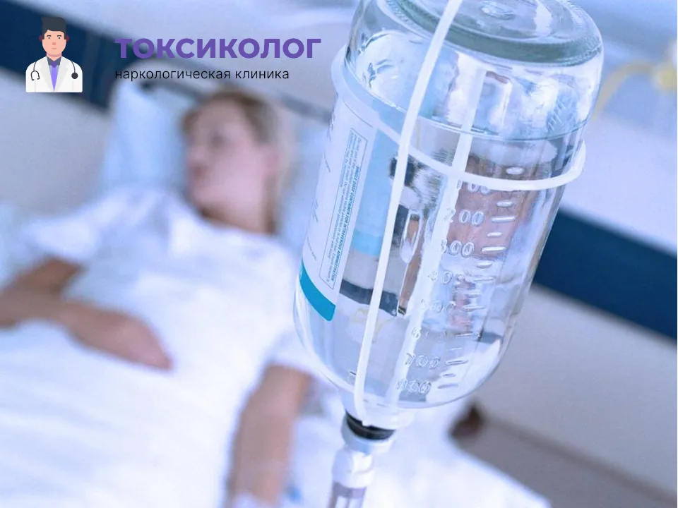 Инфузионная терапия как часть услуги «Детоксикация от наркотиков в Рубцовске»