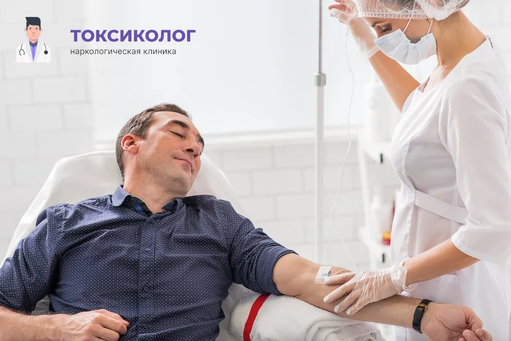 Работа медицинского специалиста во время процедуры детоксикация от наркотиков в Рубцовске