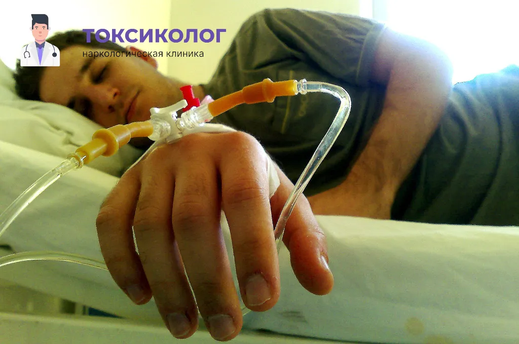 Снятие ломки в Рубцовске: безопасное очищение организма в стационаре Проведение инфузионной терапии при услуге «Снятие ломки в Рубцовске»